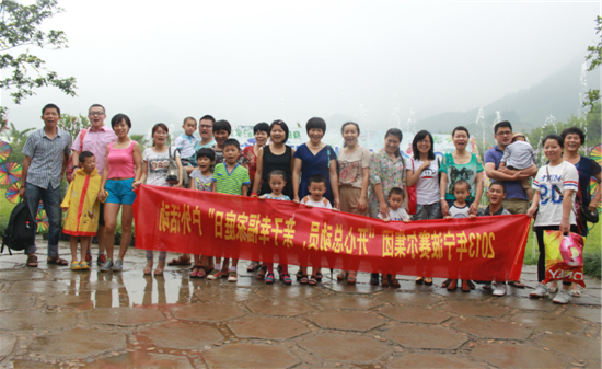 开心总动员，亲子幸福家庭日