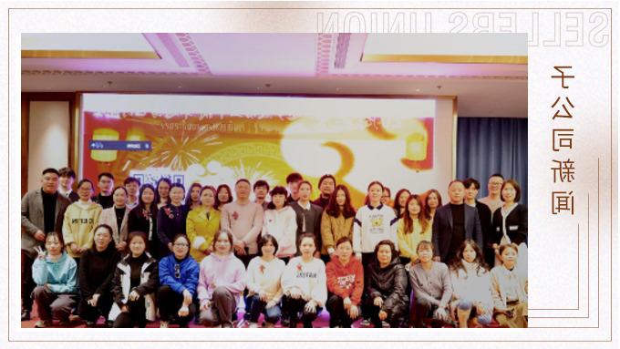 记2022庞氏化工20周年感恩年会