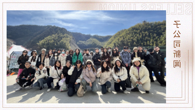 “疯滑雪跃”——记优德进出口的滑雪之旅