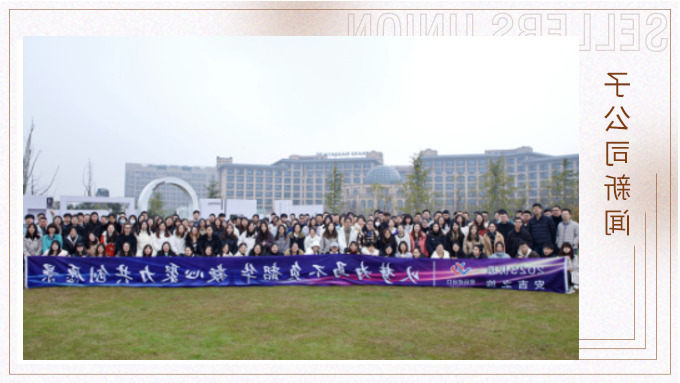 革新致远，“四”不可挡——记优远公司2022年会