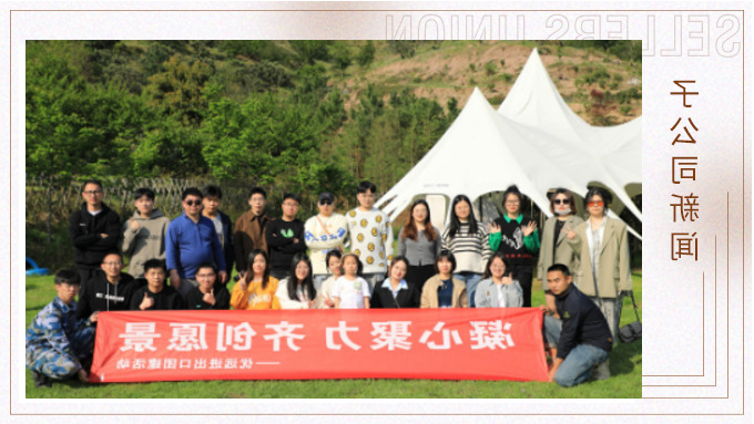 簇簇桃花争春色，欣欣千叶暖人心——优远千叶梦想宁波团建行