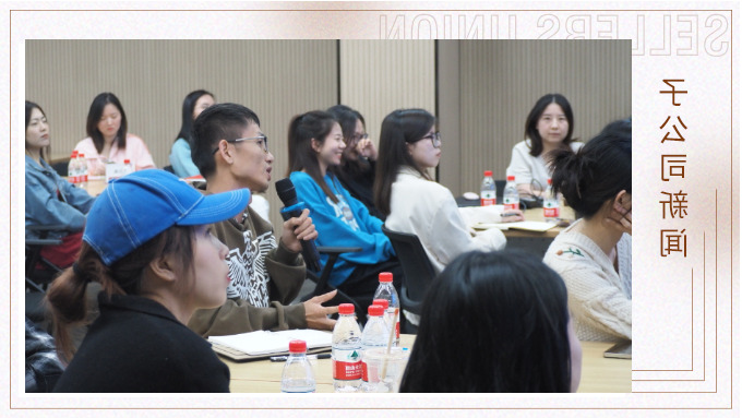 优景公司BP业务组2023年第二期业务交流分享会