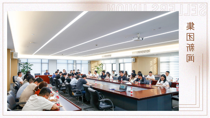 汇聚智慧，共谋发展新征程——集团开展第133届广交会分享交流会议