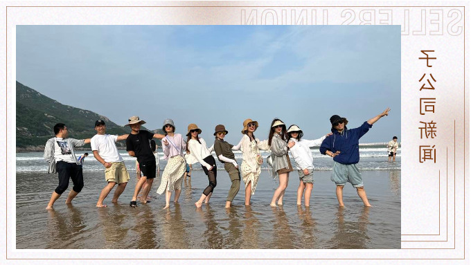 相约海岛，热浪一夏——记优达业务一部舟山游记