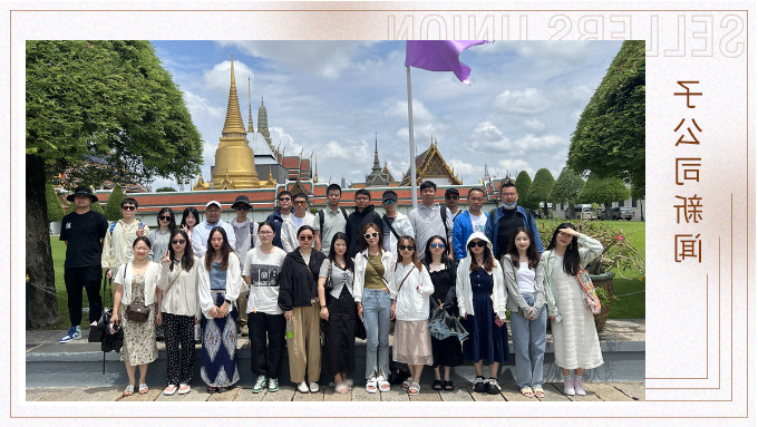 阳光行，快乐游——记优诚事业部泰国之旅