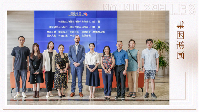 澳大利亚商会-上海首席执行官林世文一行到访集团交流