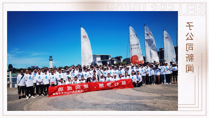 航行梦想，驶向成功——记优越东吴2023年中团建