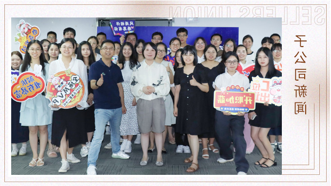 聚力同行，共创未来——记2023优讯电商年中会议