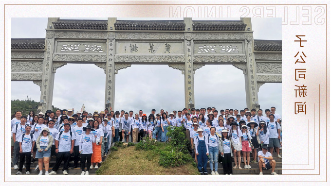 一群人，一条心，一起拼，一路“黔”行——记优达2023年中团建