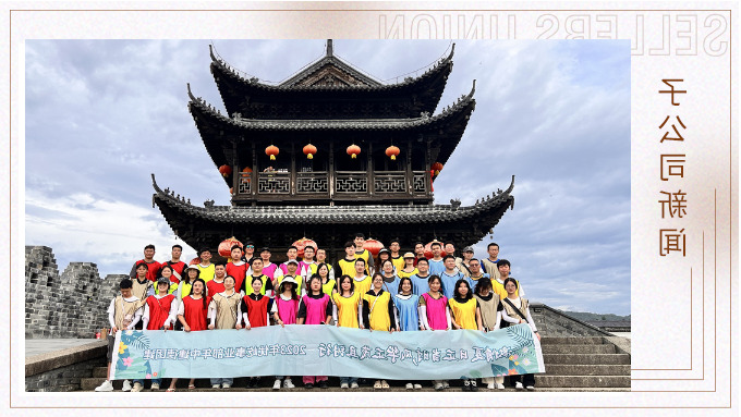 激情夏日正当时，风华正茂且锵行——记优屹事业部年中建德团建