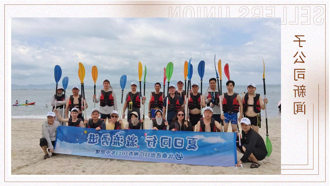 夏日同行，激流勇进