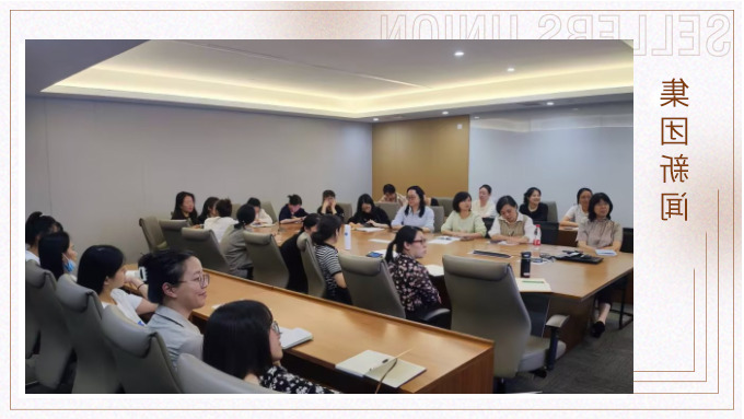 集团财务管理部组织内部培训