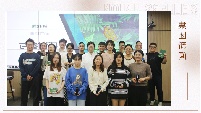 第48期新竹线下活动正式与大家见面