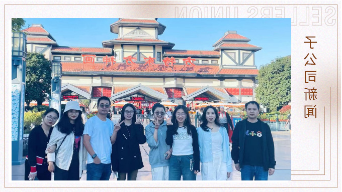 平头哥慈溪团建之旅