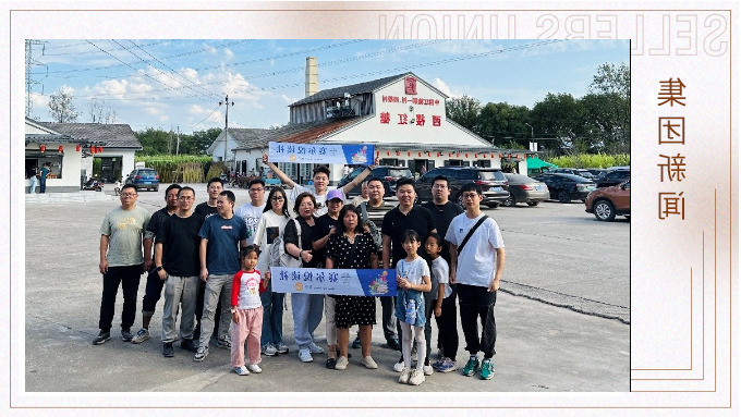 红糖飘香季，学习进行时——记参观义乌西楼红糖厂