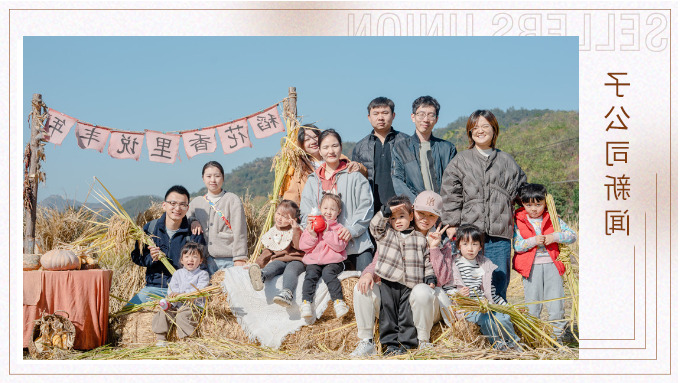 稻花香里说丰年——记优讯电商亲子活动