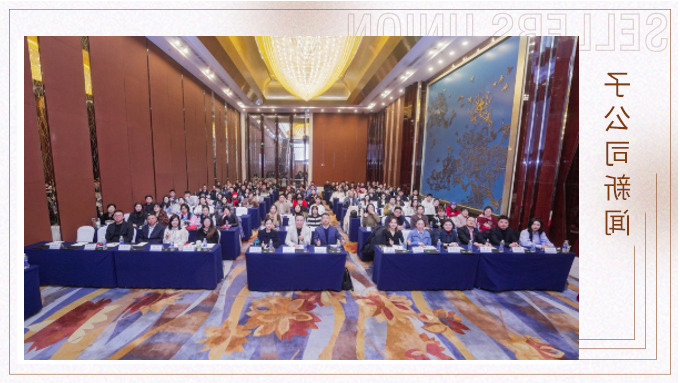 凝聚创新——记优达2023年年会