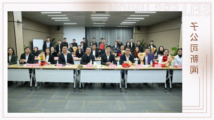 同心同德谋发展，团结协作勇向前——优讯优资召开2023年年终会议暨表彰仪式