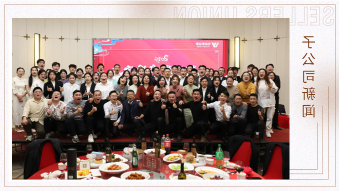 龙翔万里，乘风而上——优屹事业部2023年会