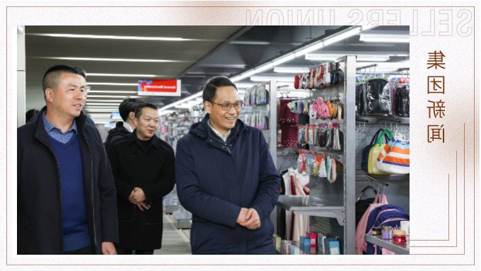 宁波市人大民宗侨外委副主任陈有海一行莅临集团义乌运营中心考察指导