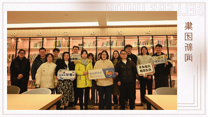 书香相伴——记悦读社08期线下读书会