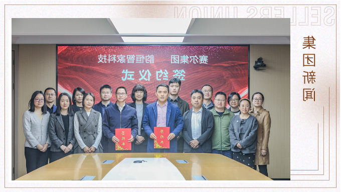 杏彩体育平台
集团与韵恒智家签署股权投资合作协议