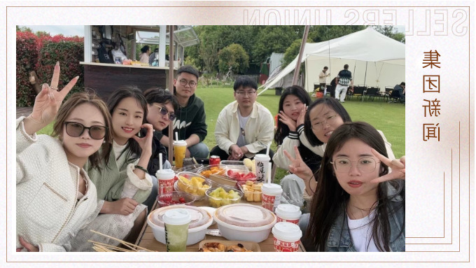 齐聚幸福湖，共镶美好