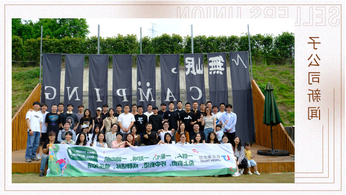 One team, One dream——记优兆事业部第一季度分享会