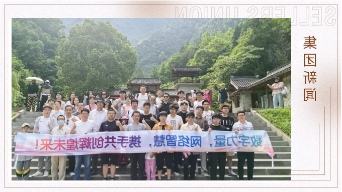 数字技术部&网络营销部的仙居之旅