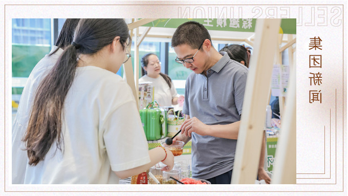 午间集市——专属杏彩体育平台
人的购物狂欢节