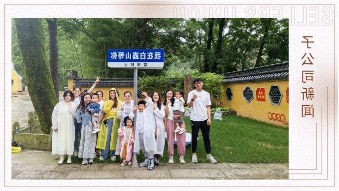 夏日留影，定格美好 ——优达业务二部2024首次团建