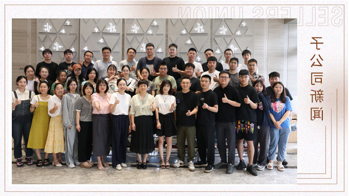 绿时公司成功举办2024年年中会议