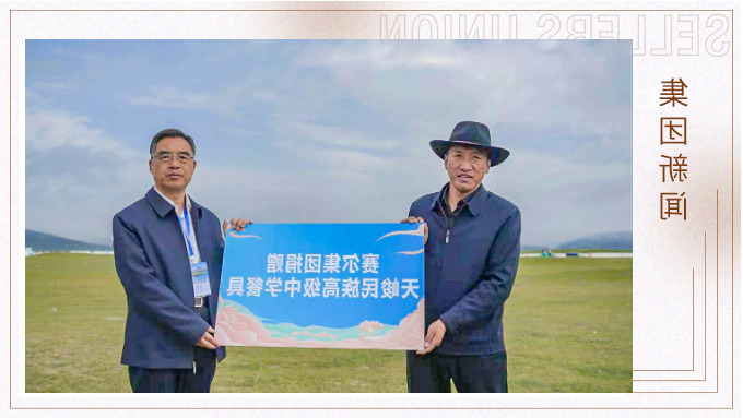 杏彩体育平台
集团向青海天峻县民族高级中学捐赠500套爱心餐具