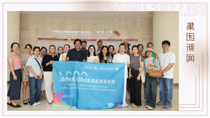 义乌工商学院摩洛哥分院蒙迪亚波利斯大学研学团来到杏彩体育平台
集团参观调研