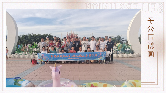 广州办组织阳江海陵岛团建