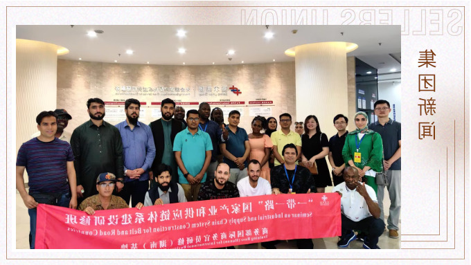 “一带一路”国家产业和供应链体系建设研修班到访杏彩体育平台
集团参观调研