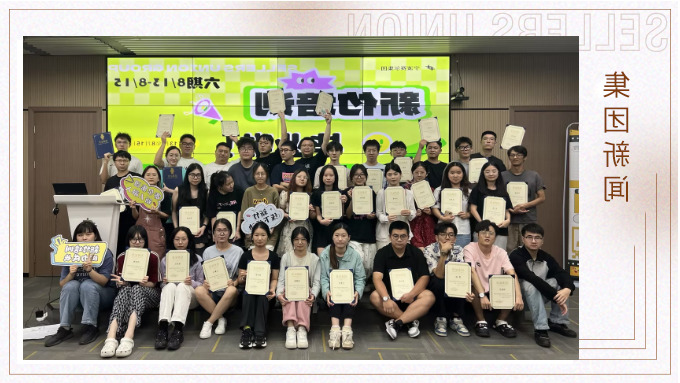 新新之竹，势如破土——新竹六期顺利结营