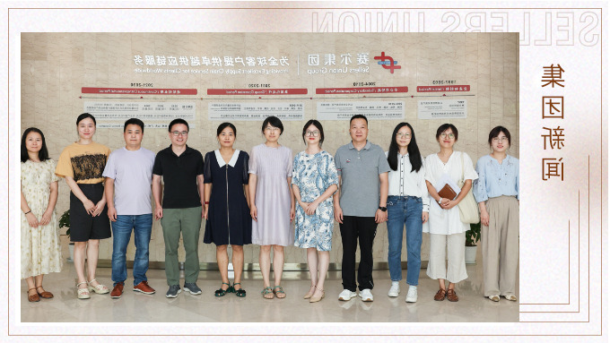 义乌工商职业学院外语外贸学院领导深入集团义乌运营中心调研