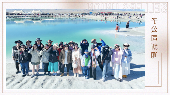 人在一起叫聚会，心在一起叫团队——优胜业务二部青海团建之旅