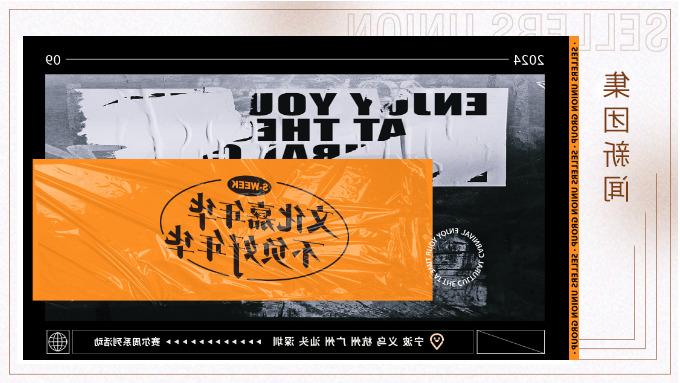 文化嘉年华，不负好年华丨2024年杏彩体育平台
周活动精彩瞬间大放送