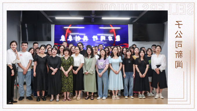 聚力同行，共创未来——记优讯电商年中会议