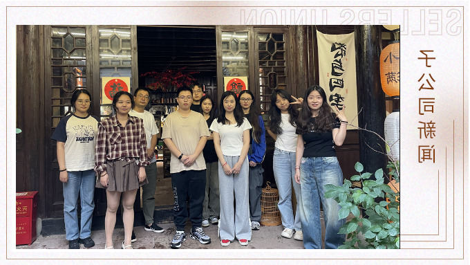 优远平头哥的秋日团建