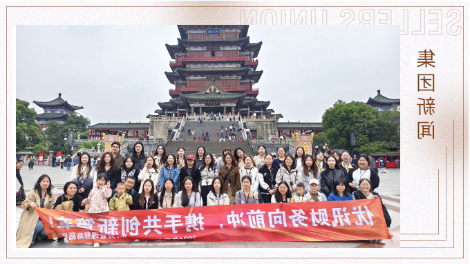 古韵今风与绿色行动交织的篇章