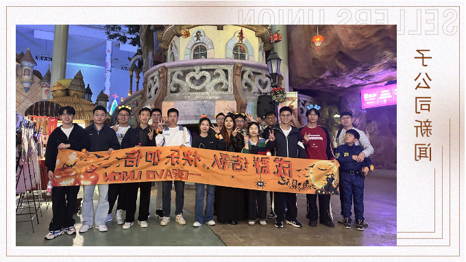 成群结队，快乐加倍