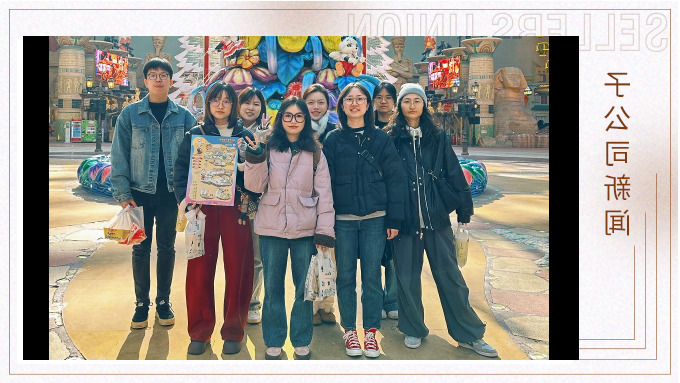 纵情圣诞行——记优盟业务综合部及产品部年终团建