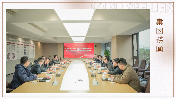 立足地域特色，探索文化之根丨《中国地域文化比较研究》座谈会在集团举行