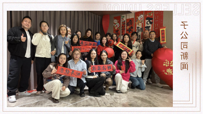 杏彩体育平台
盛会，举步新春