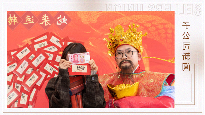 “蛇来运转，温暖过冬”——优景新年活动小记