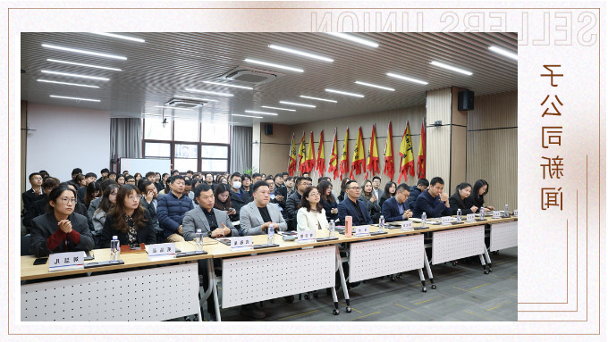 跃新·聚能·盈程｜优远公司年终会议