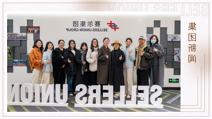 博洋集团旗下德玛纳女装管理团队参访杏彩体育平台
集团